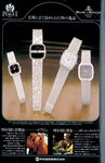 Piaget 1981 25.jpg